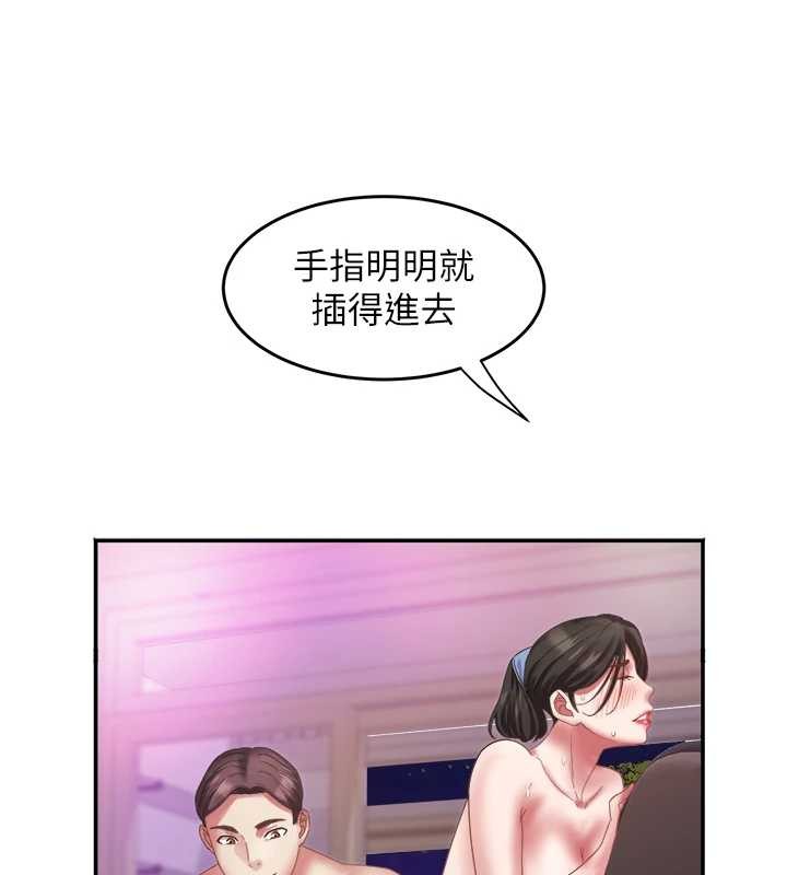 第32话-打开会长小穴的金手指