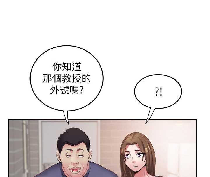 第32话-打开会长小穴的金手指