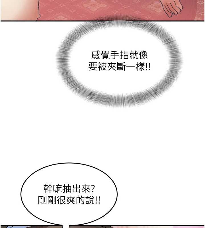 第32话-打开会长小穴的金手指