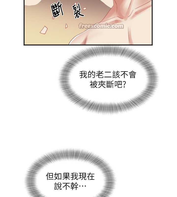 第32话-打开会长小穴的金手指
