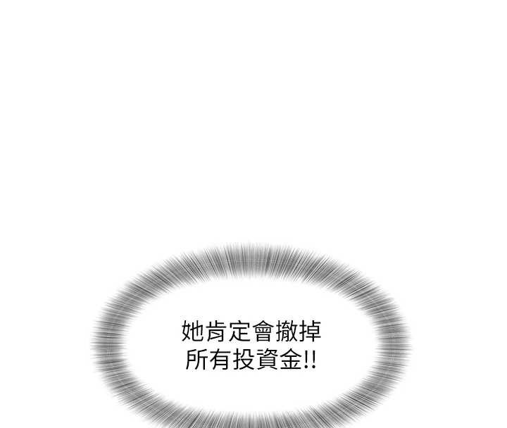 第32话-打开会长小穴的金手指