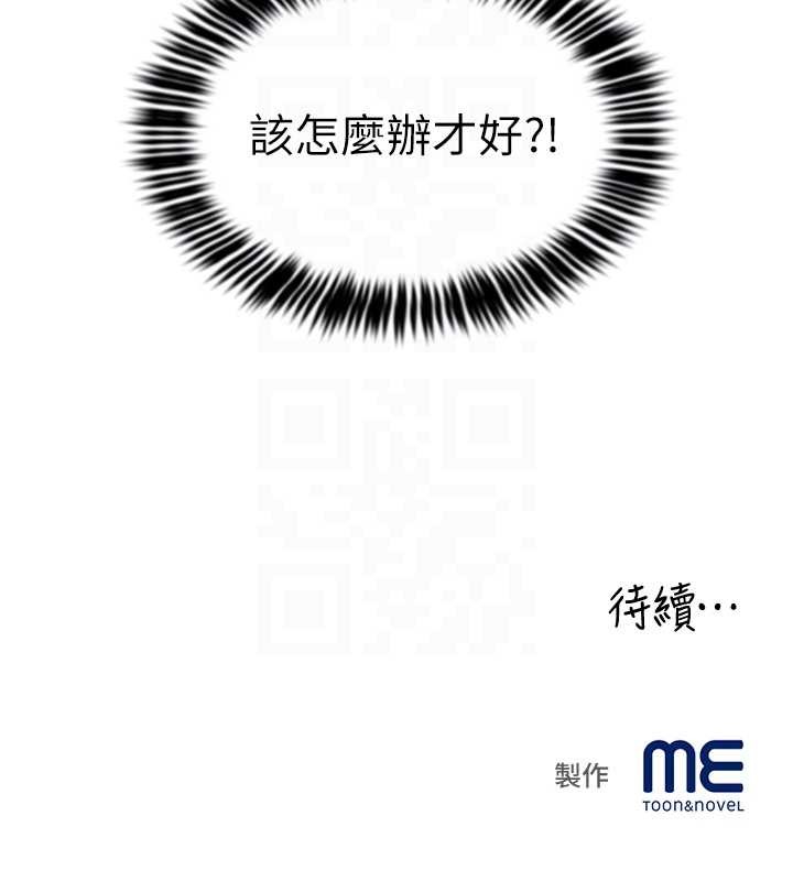 第32话-打开会长小穴的金手指