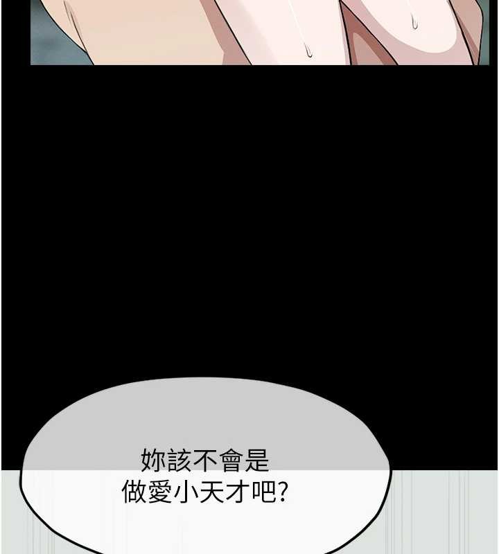 第28话-男人都是禽兽