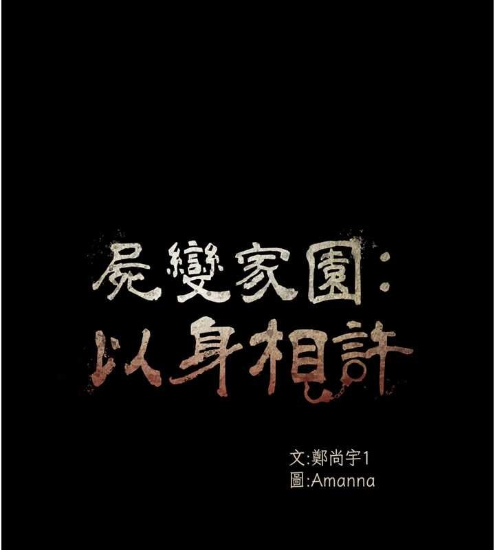 第28话-男人都是禽兽