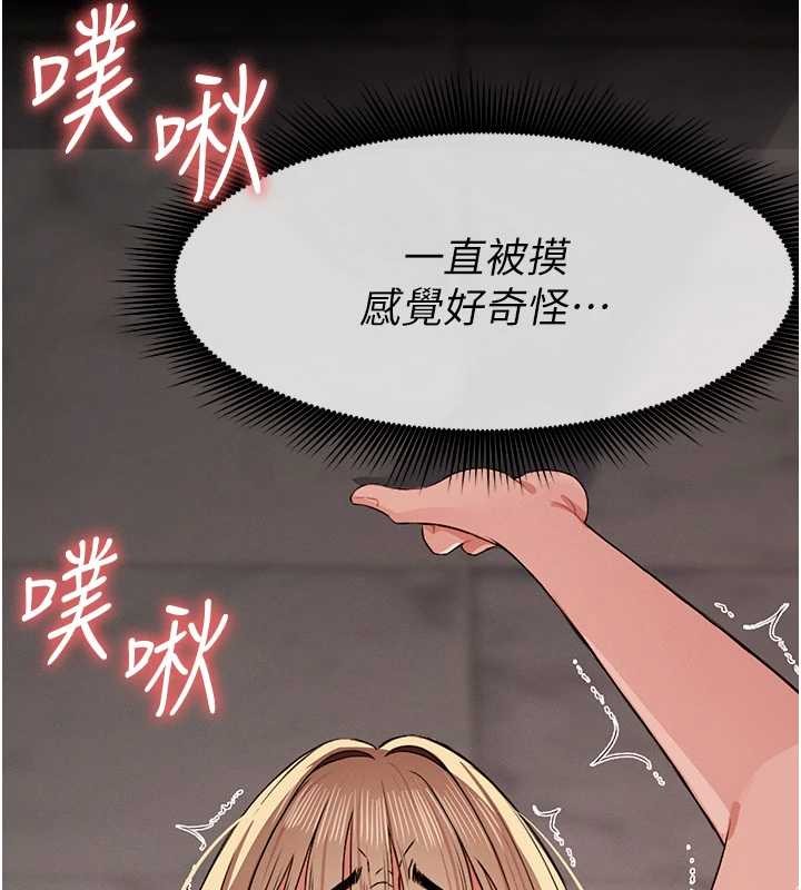 第28话-男人都是禽兽