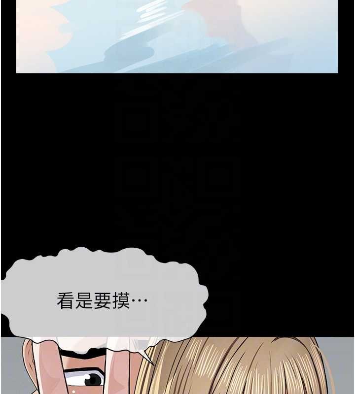 第28话-男人都是禽兽