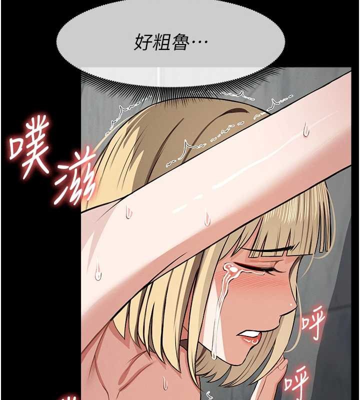 第28话-男人都是禽兽