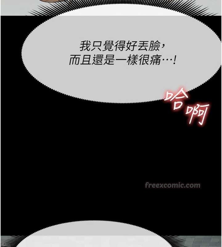 第28话-男人都是禽兽