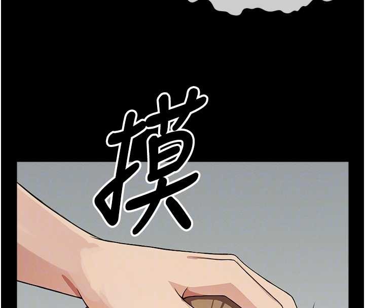 第28话-男人都是禽兽
