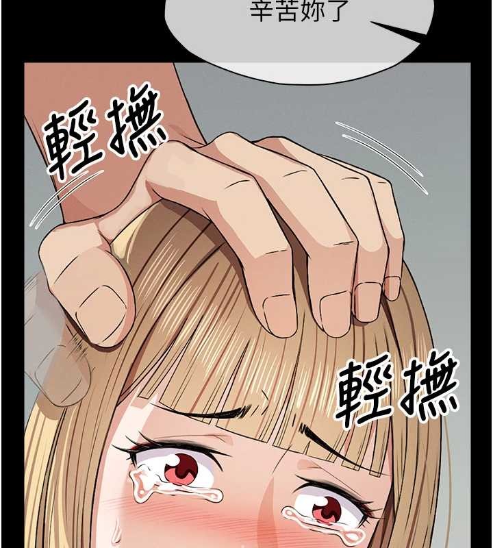 第28话-男人都是禽兽