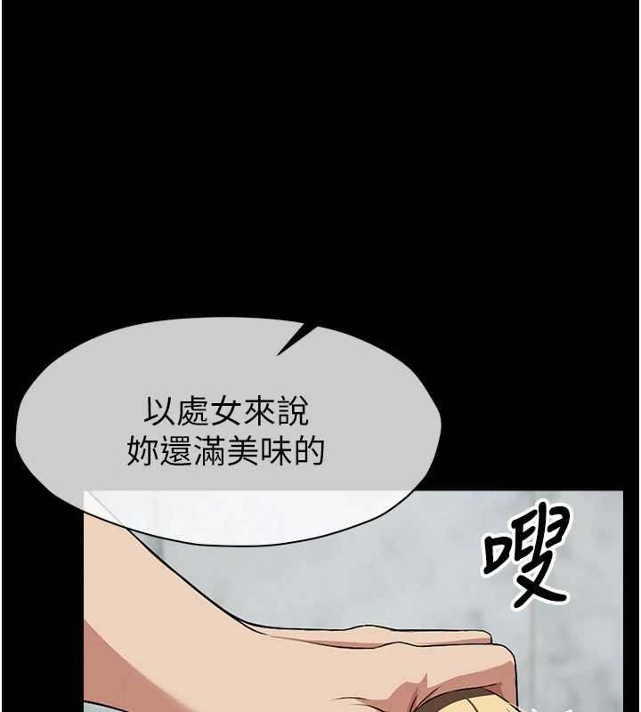 第28话-男人都是禽兽