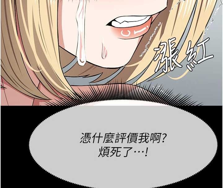 第28话-男人都是禽兽