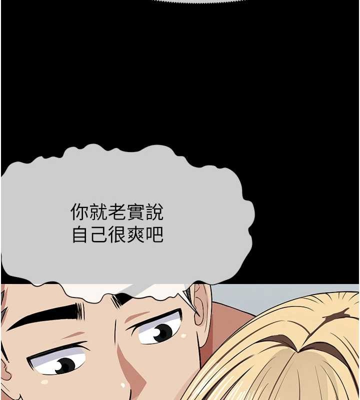 第28话-男人都是禽兽