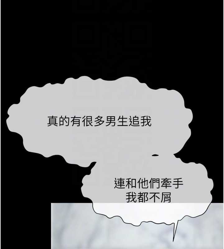 第28话-男人都是禽兽