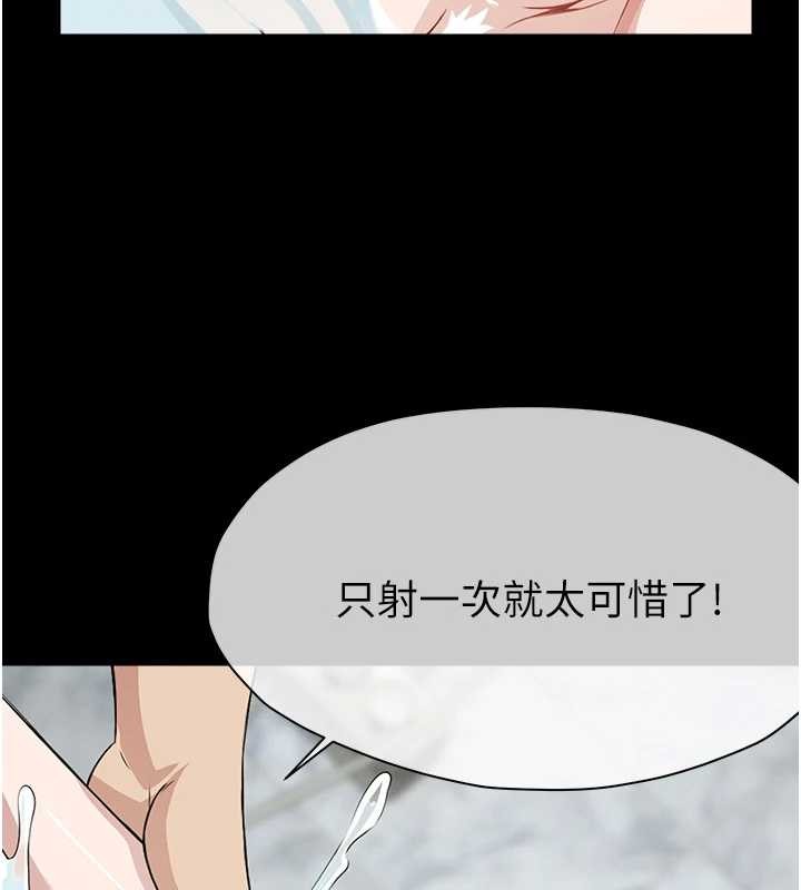 第28话-男人都是禽兽