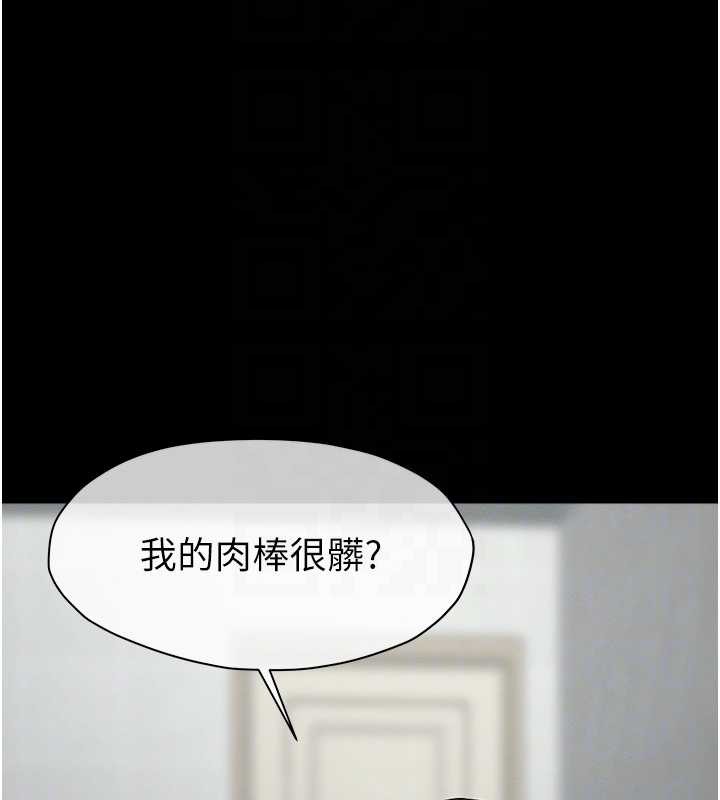 第28话-男人都是禽兽
