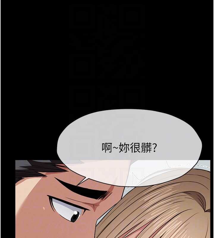 第28话-男人都是禽兽
