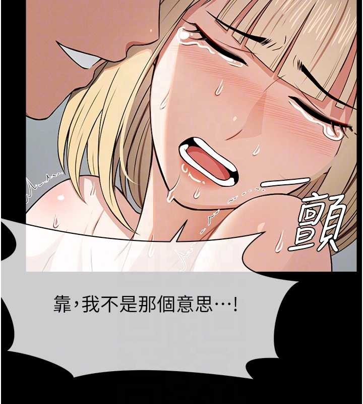 第28话-男人都是禽兽