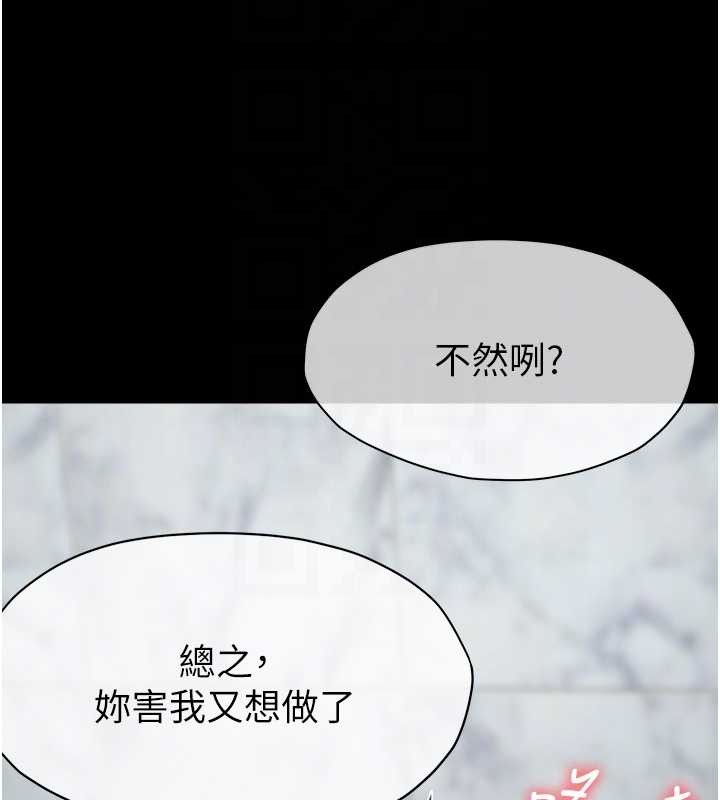 第28话-男人都是禽兽