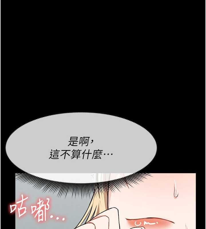 第28话-男人都是禽兽