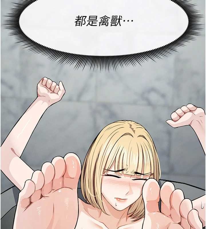 第28话-男人都是禽兽
