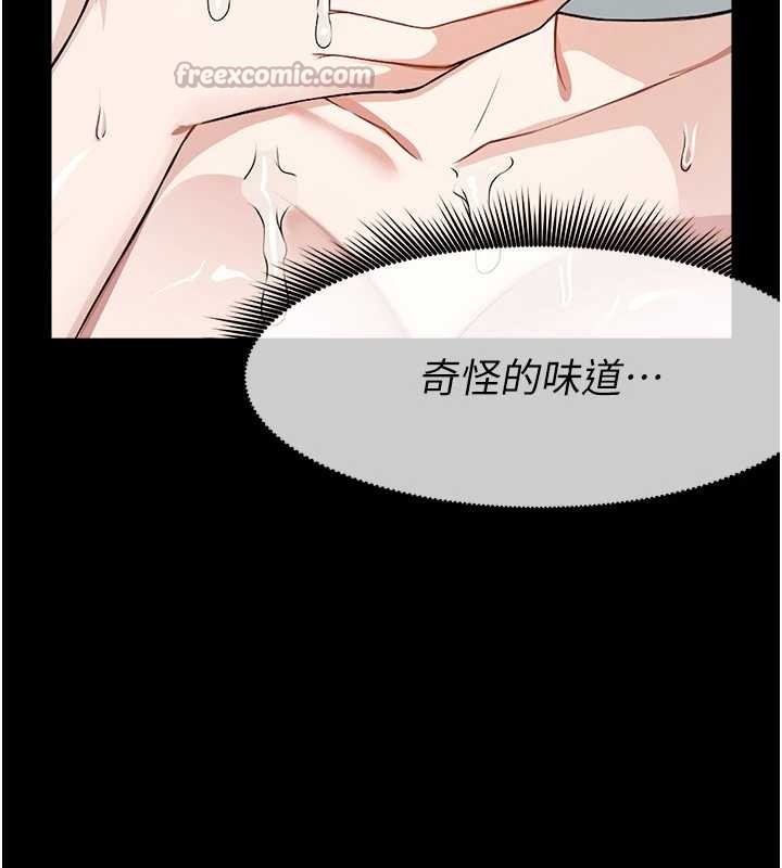第28话-男人都是禽兽