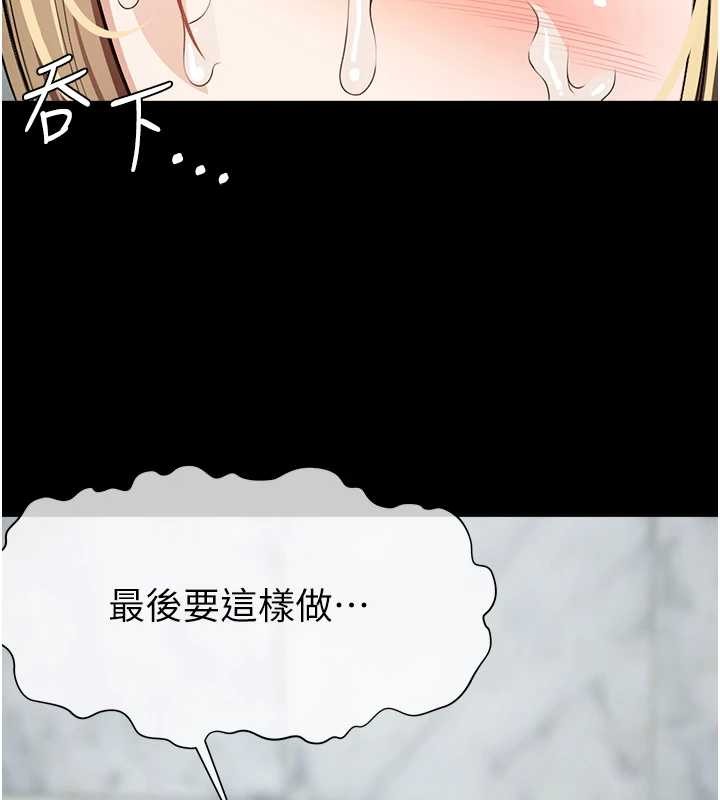 第28话-男人都是禽兽