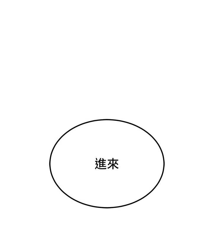 暴君會長的嬌媳們 第23话-发情的母狗♥ 第1页