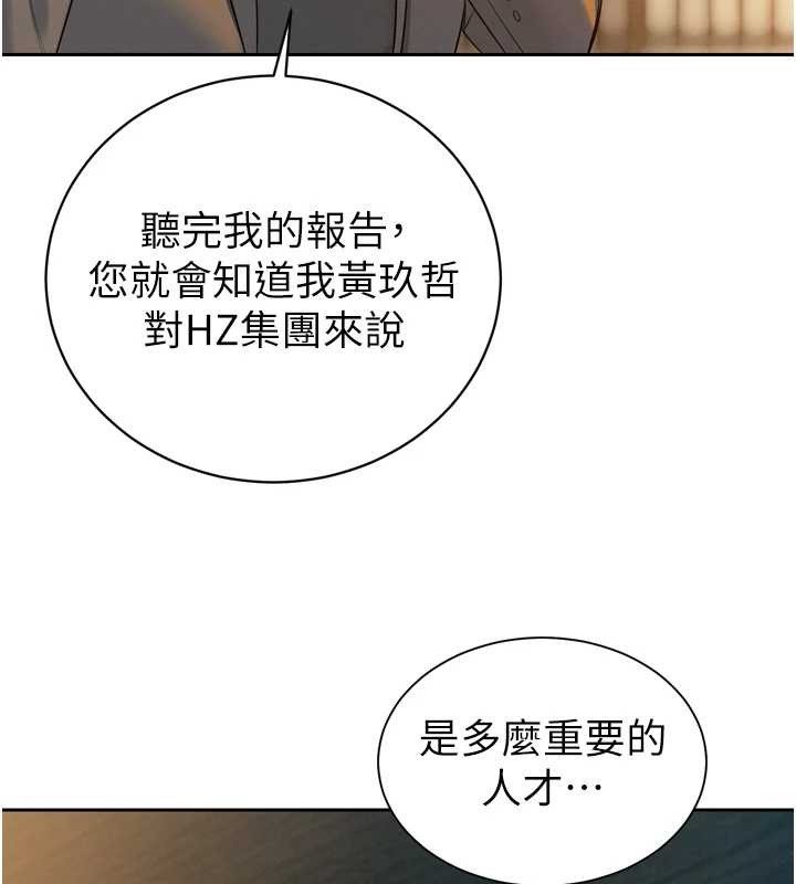第23话-发情的母狗♥