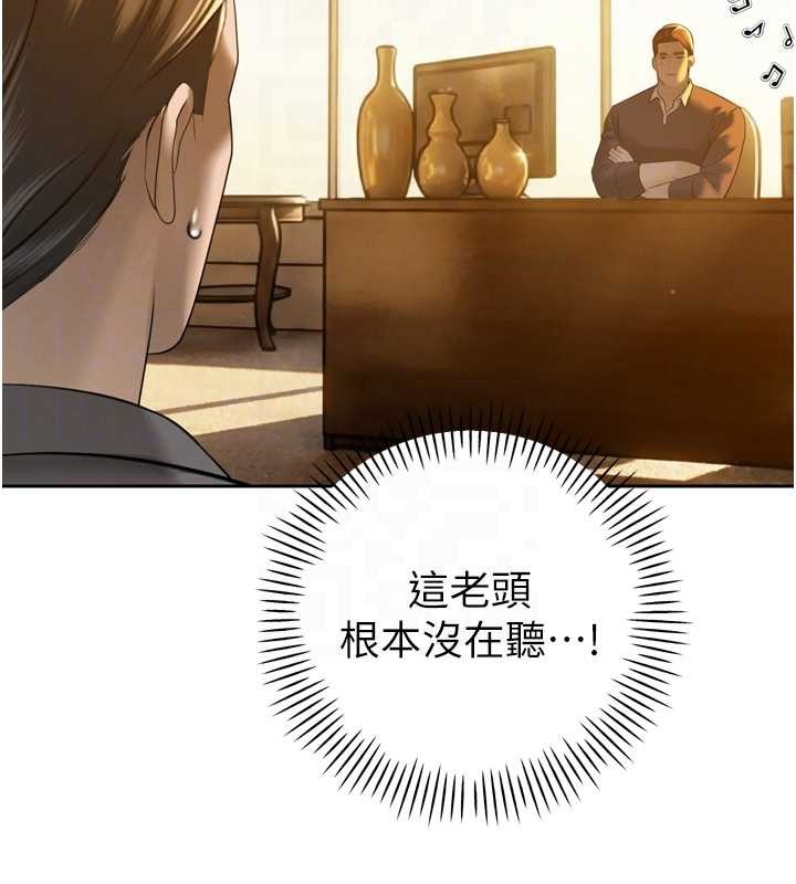 第23话-发情的母狗♥