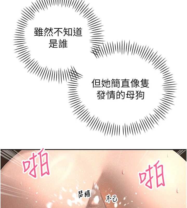 第23话-发情的母狗♥