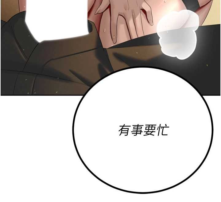 第23话-发情的母狗♥