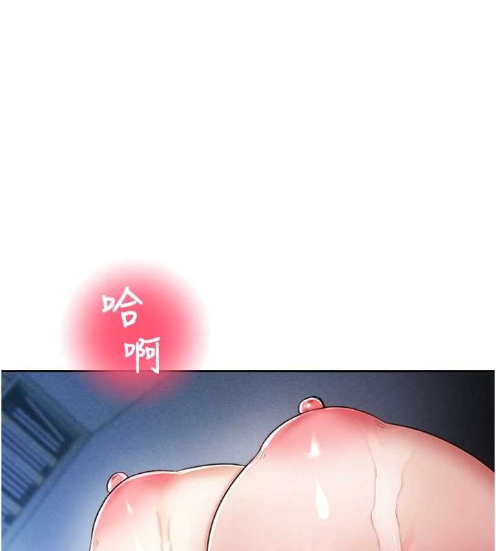 校園禁播角落 第20话-说好要给你「谢礼」 第1页