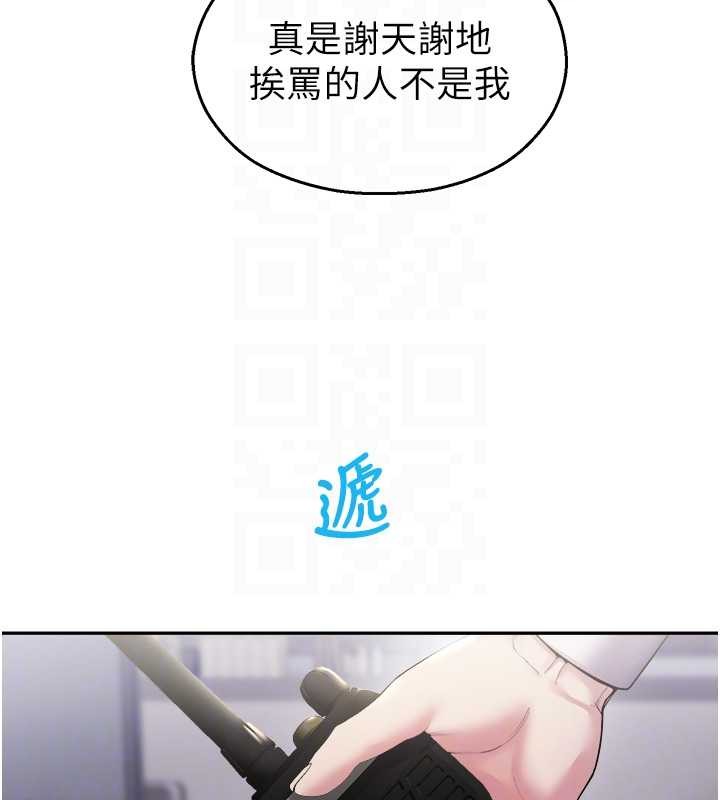 第20话-说好要给你「谢礼」