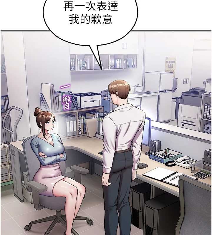 第20话-说好要给你「谢礼」