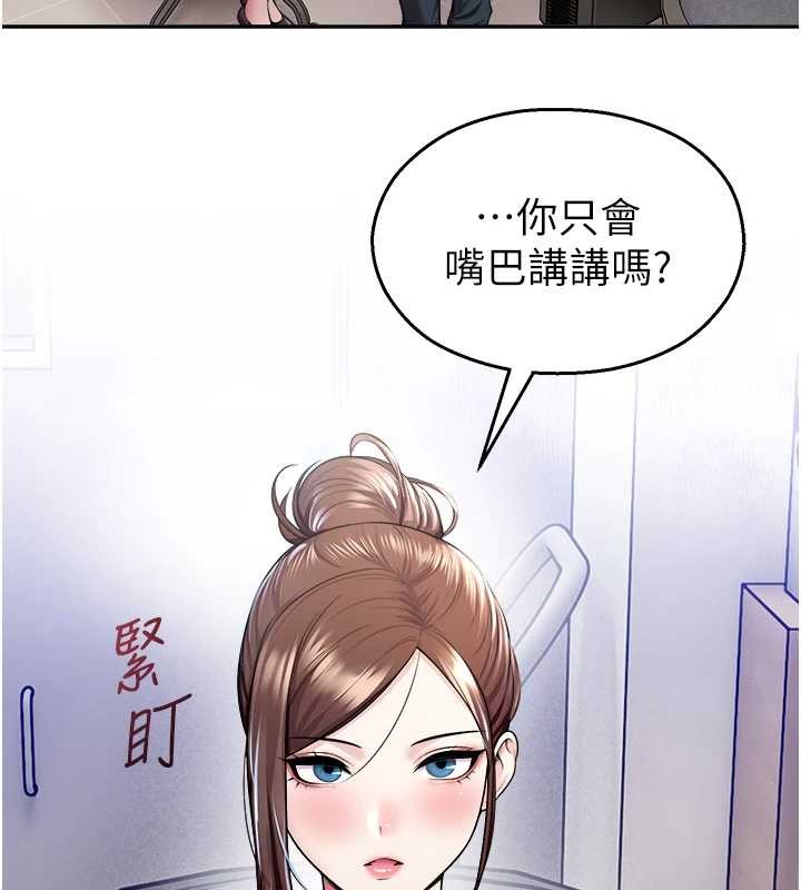 第20话-说好要给你「谢礼」