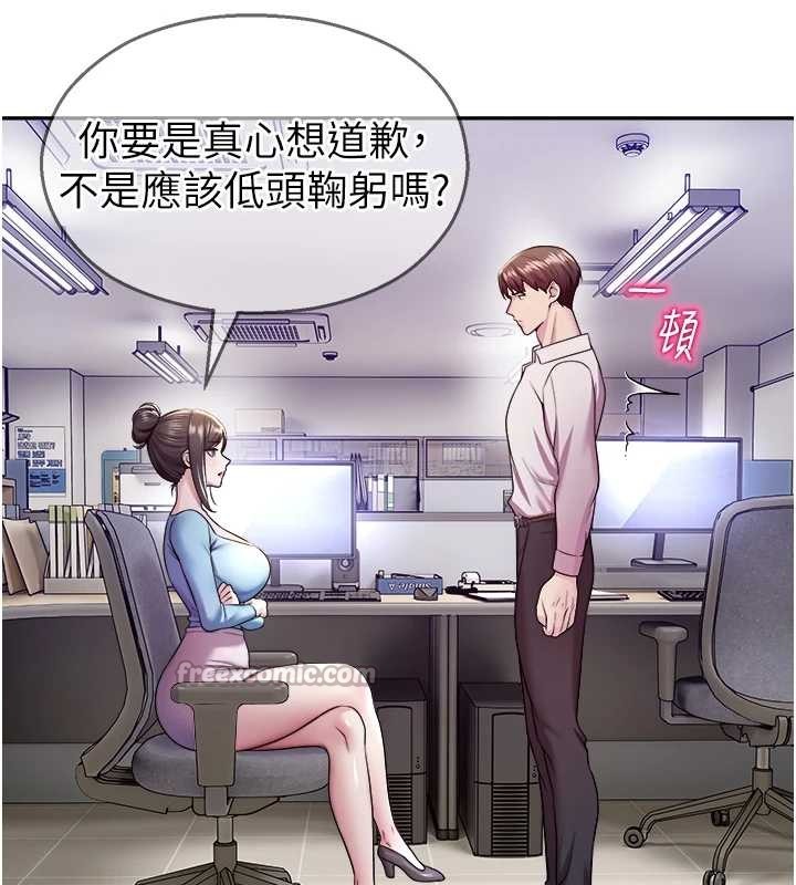 第20话-说好要给你「谢礼」