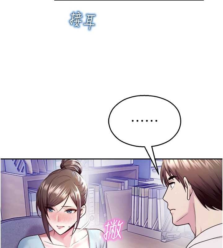 第20话-说好要给你「谢礼」