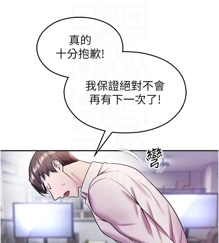 第20话-说好要给你「谢礼」