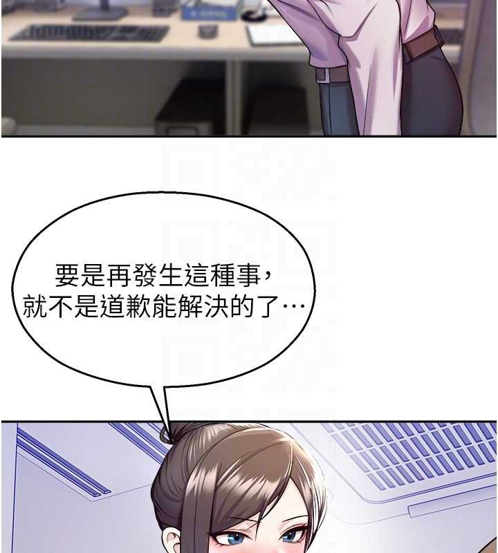 第20话-说好要给你「谢礼」