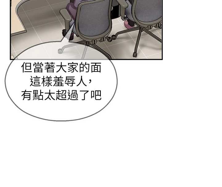 第20话-说好要给你「谢礼」