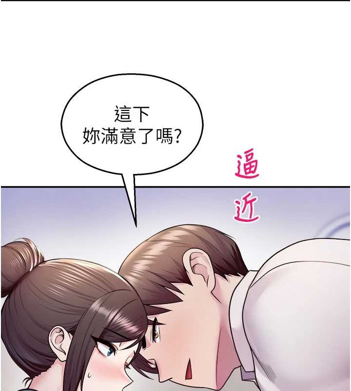 第20话-说好要给你「谢礼」