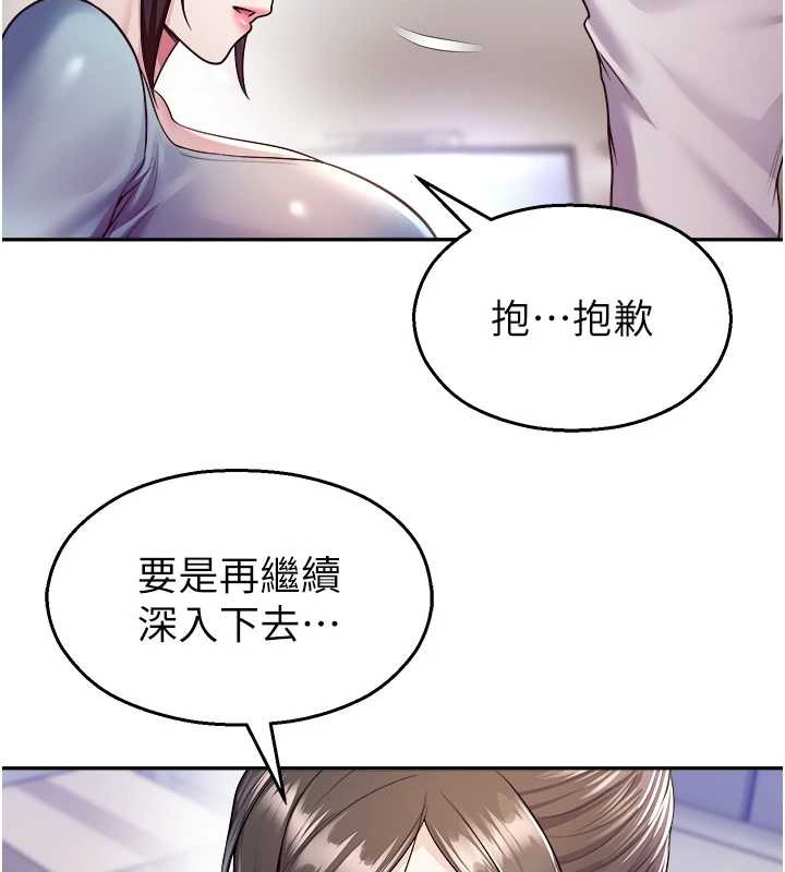 第20话-说好要给你「谢礼」