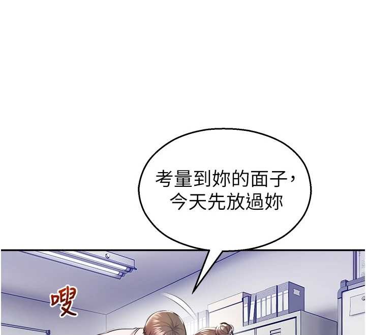 第20话-说好要给你「谢礼」