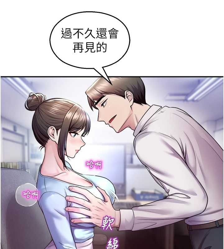 第20话-说好要给你「谢礼」