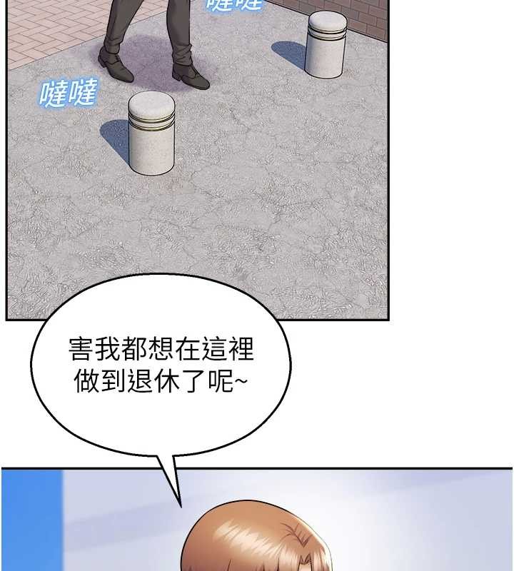 第20话-说好要给你「谢礼」