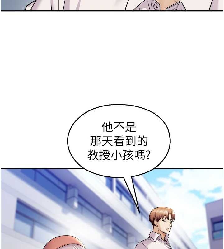 第20话-说好要给你「谢礼」