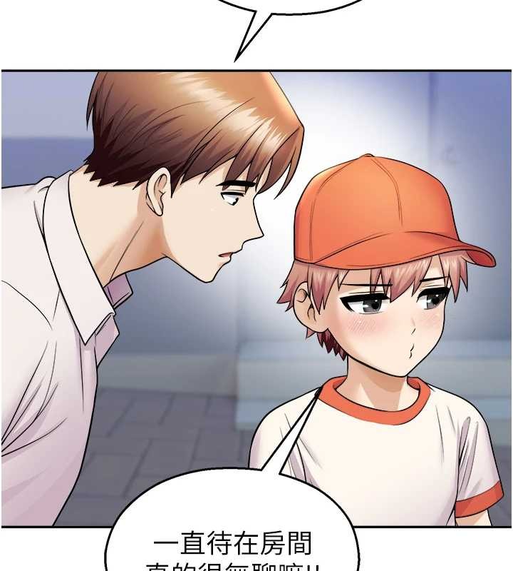 第20话-说好要给你「谢礼」
