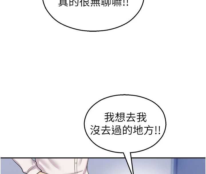 第20话-说好要给你「谢礼」