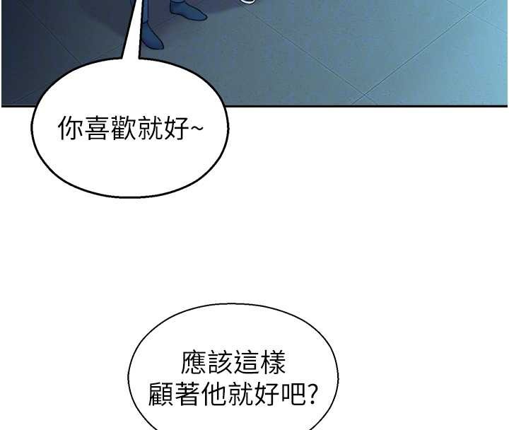 第20话-说好要给你「谢礼」